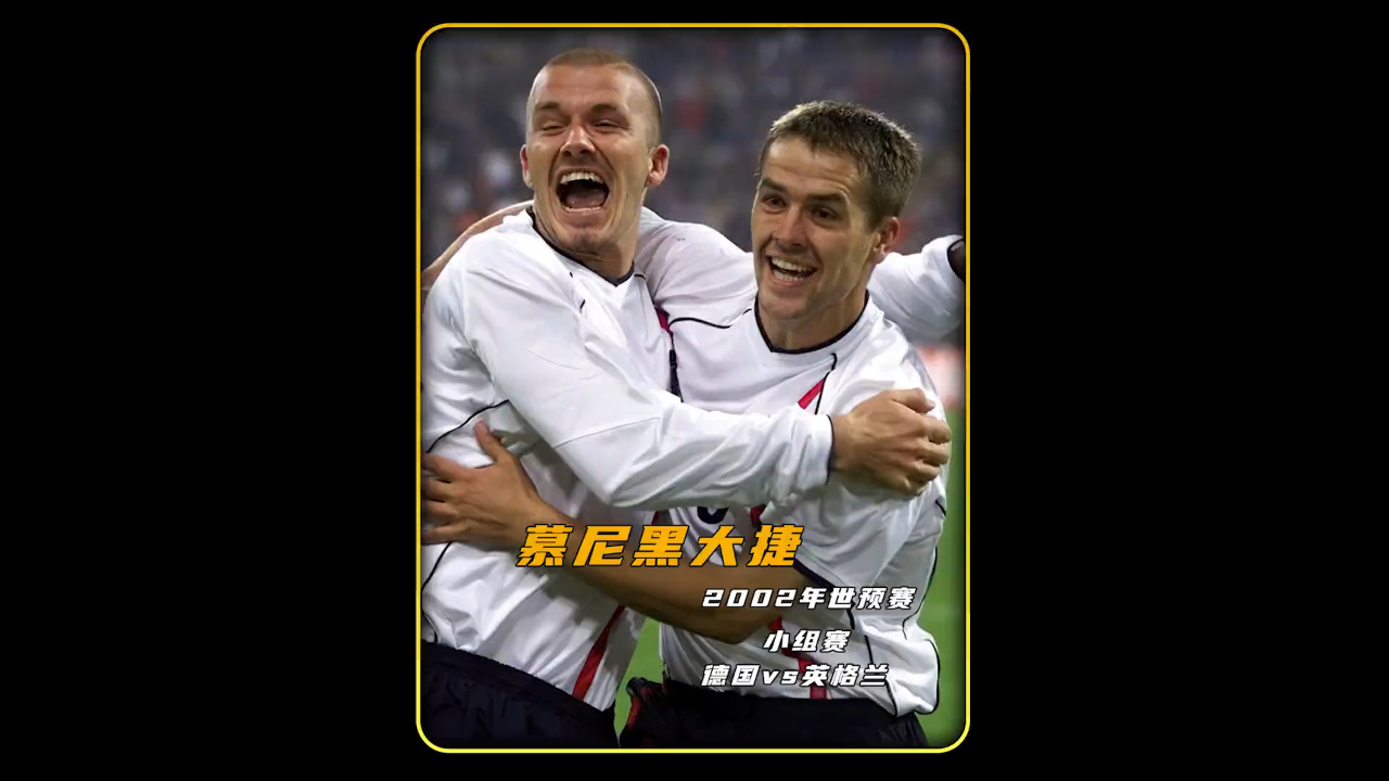 包含英格兰对阵德国，谁将获得关键的胜利？的词条