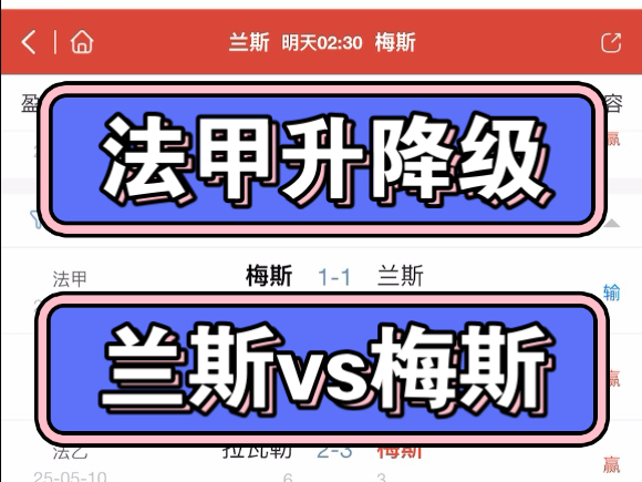 包含兰斯主帅表示球队目标是摆脱降级区的词条