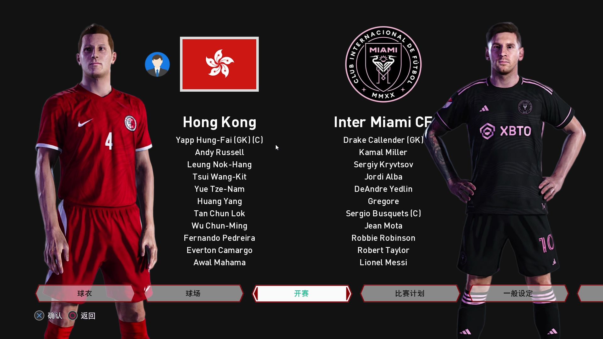 国际友谊赛带来惊喜，球迷尽兴观赛