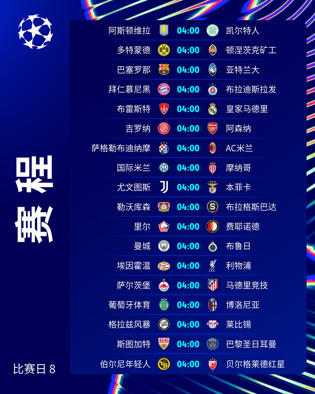 包含欧预赛举办国家暂停所有娱乐活动，保障民众安全的词条