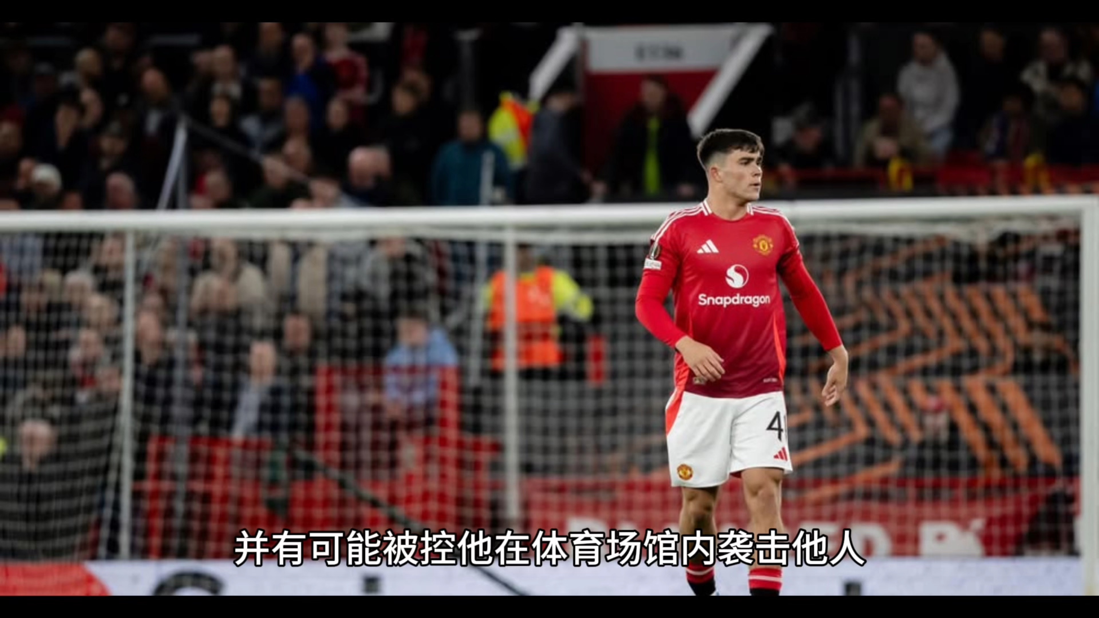 圣埃蒂安客场取胜，球队士气大振