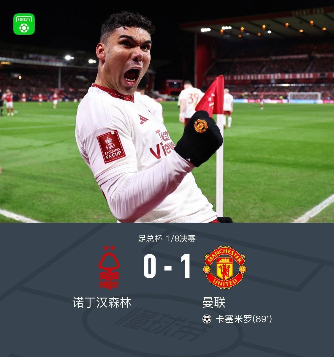 曼联客场失败惊险，近距离落后联赛榜首