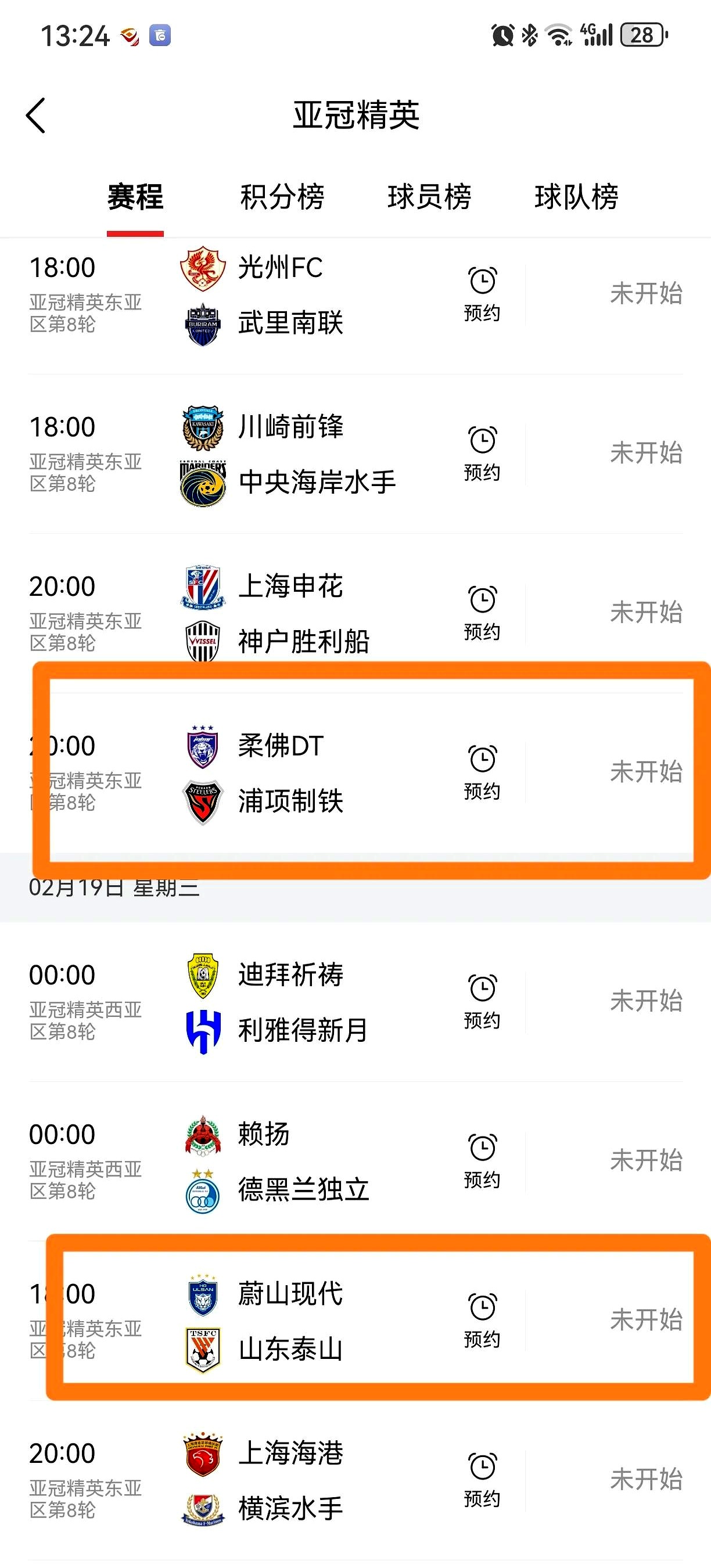 世俱杯改制-上海上港主场战平对手，暂时失去领先优势