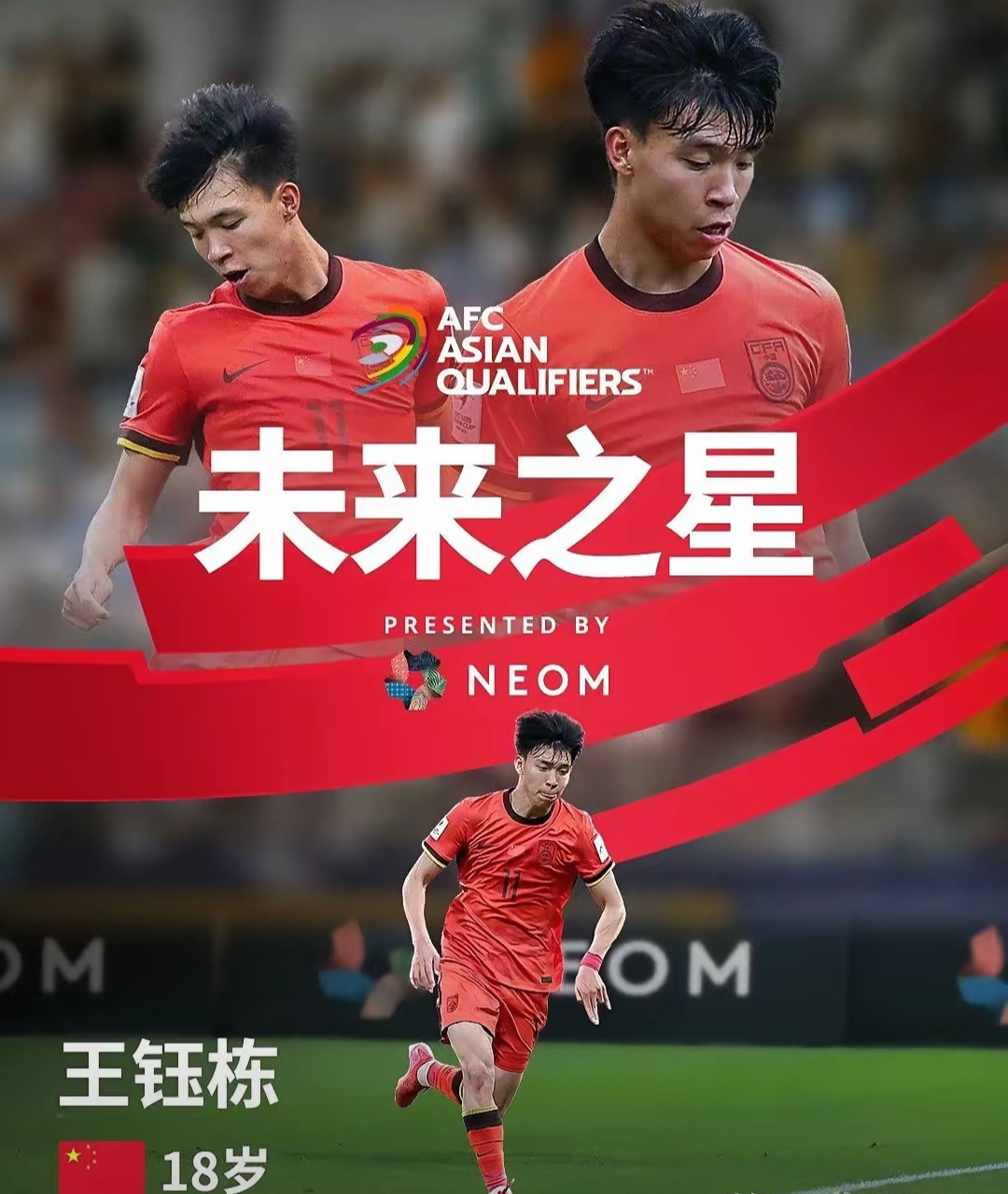 世俱杯冠军-才华横溢，球队凭借技术优势取胜