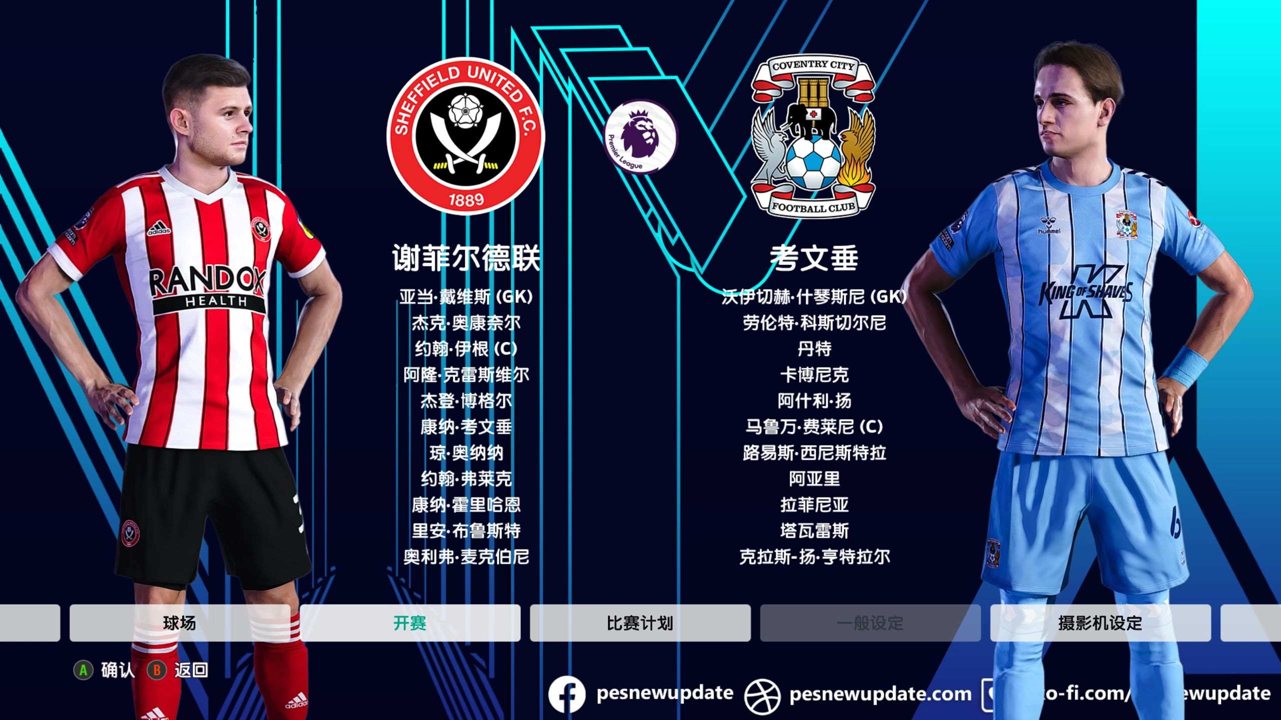 曼联客场不敌谢菲联，前四位置受威胁