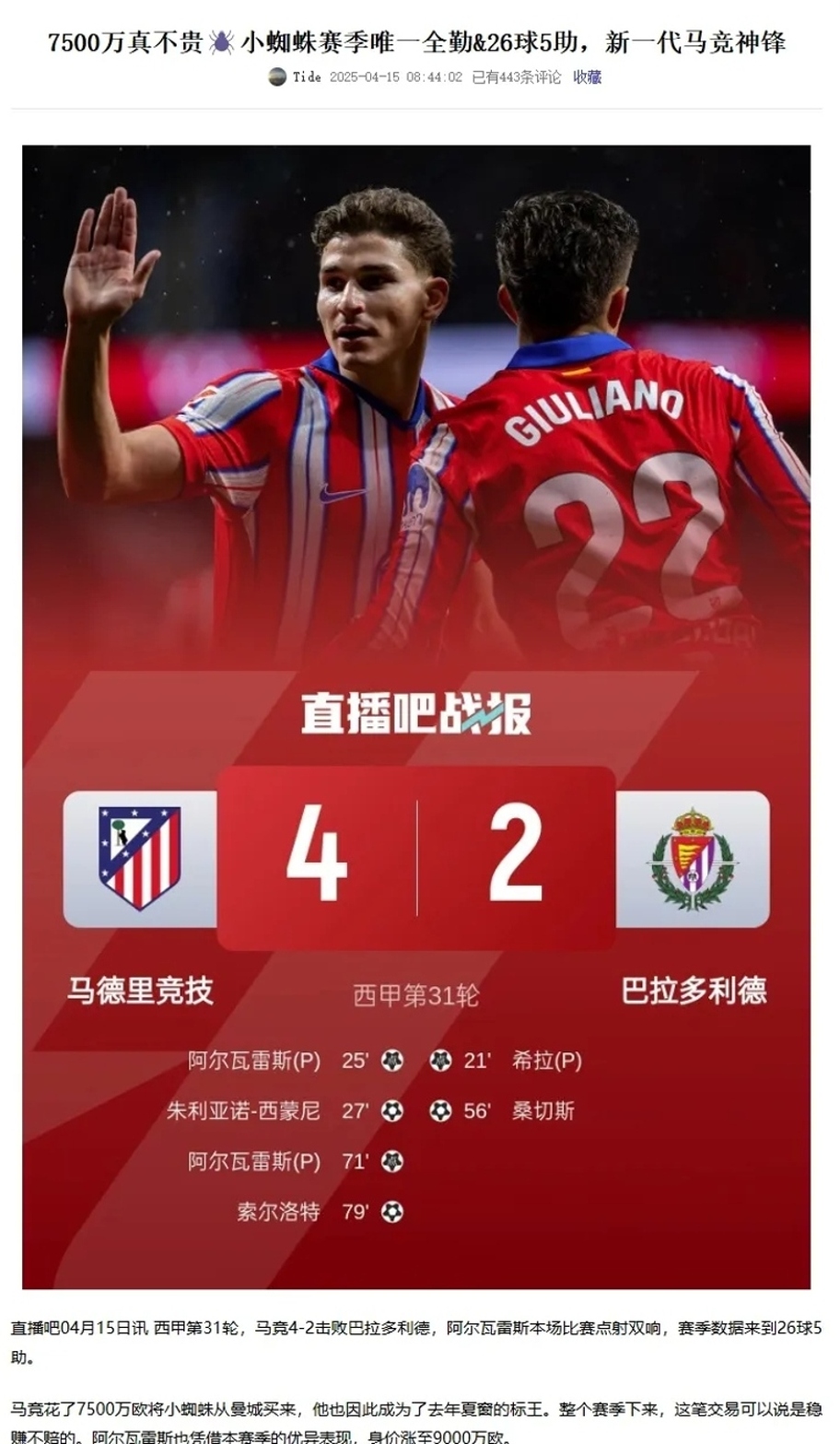 世俱杯-雷阿尔瓦诺队告捷，保级形势逐步好转