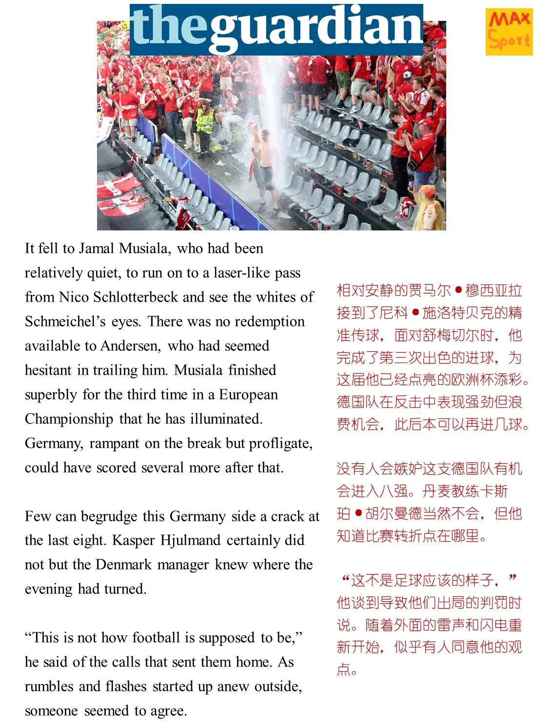 精彩对决！德国顶尖球队展开激战