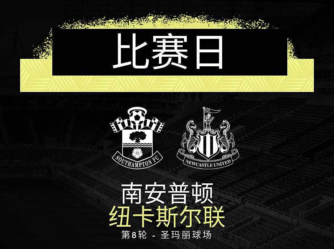 世俱杯分组-关于南安普顿大胜在望，斩获胜利的信息