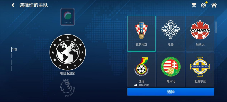 世俱杯决赛-冰岛队席卷对手，高歌猛进晋级之路