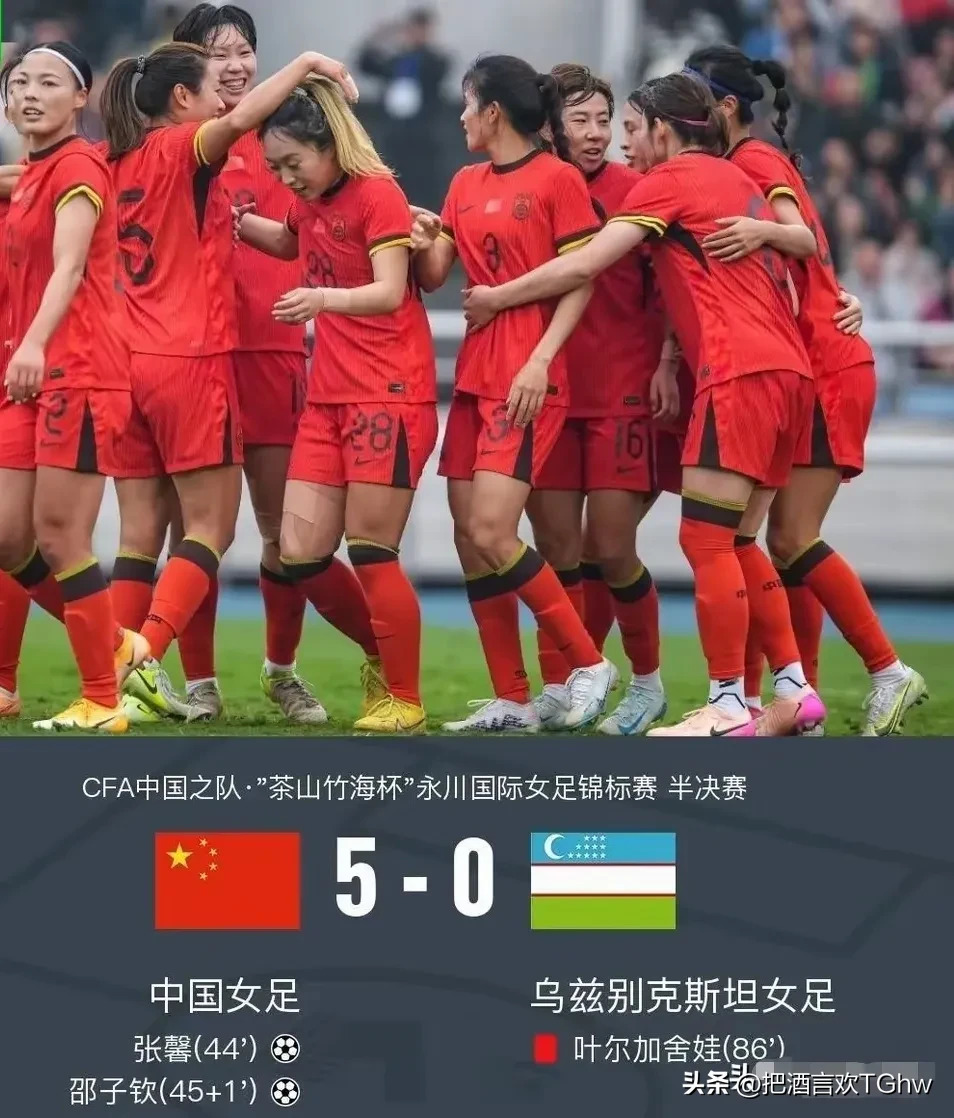 关于女足世界杯决赛阵容确定，球迷热烈期待的信息