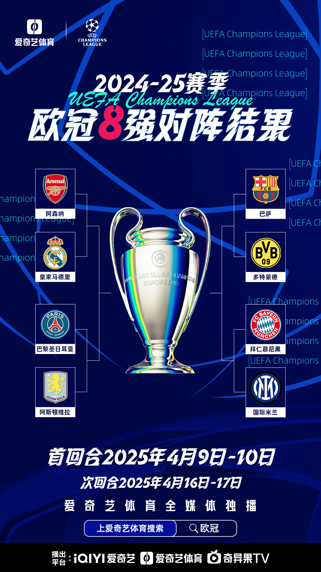 包含球队实力逐步攀升，欧预赛赛场精彩呈现！的词条