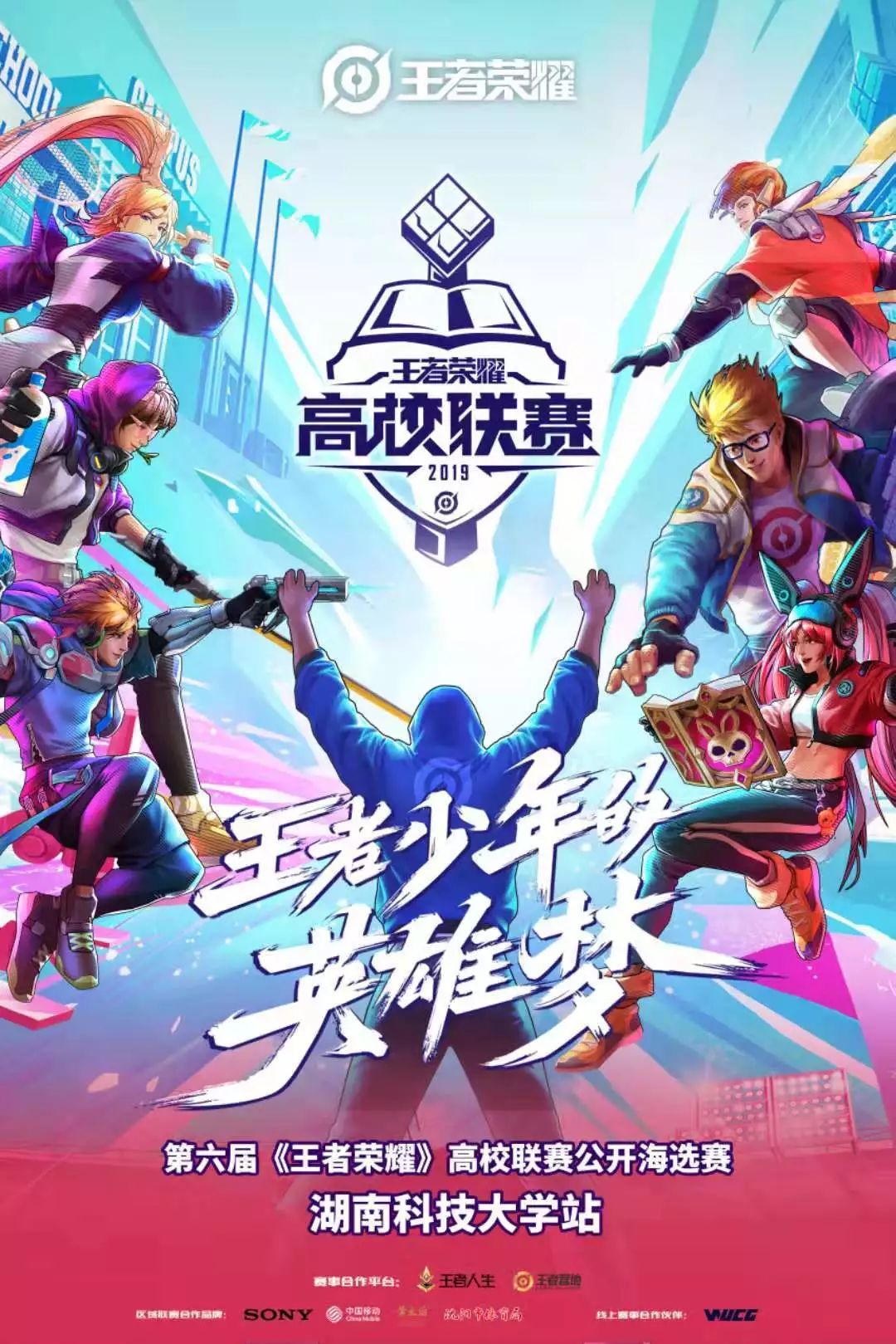 关于展翅高飞！选手挑战极限，向荣耀进发的信息