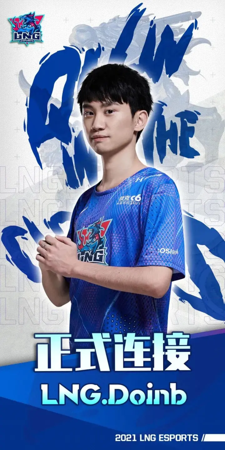 EG力克BRO，Doinb开启传奇时刻顶尖较量八强赛，引爆全场热议