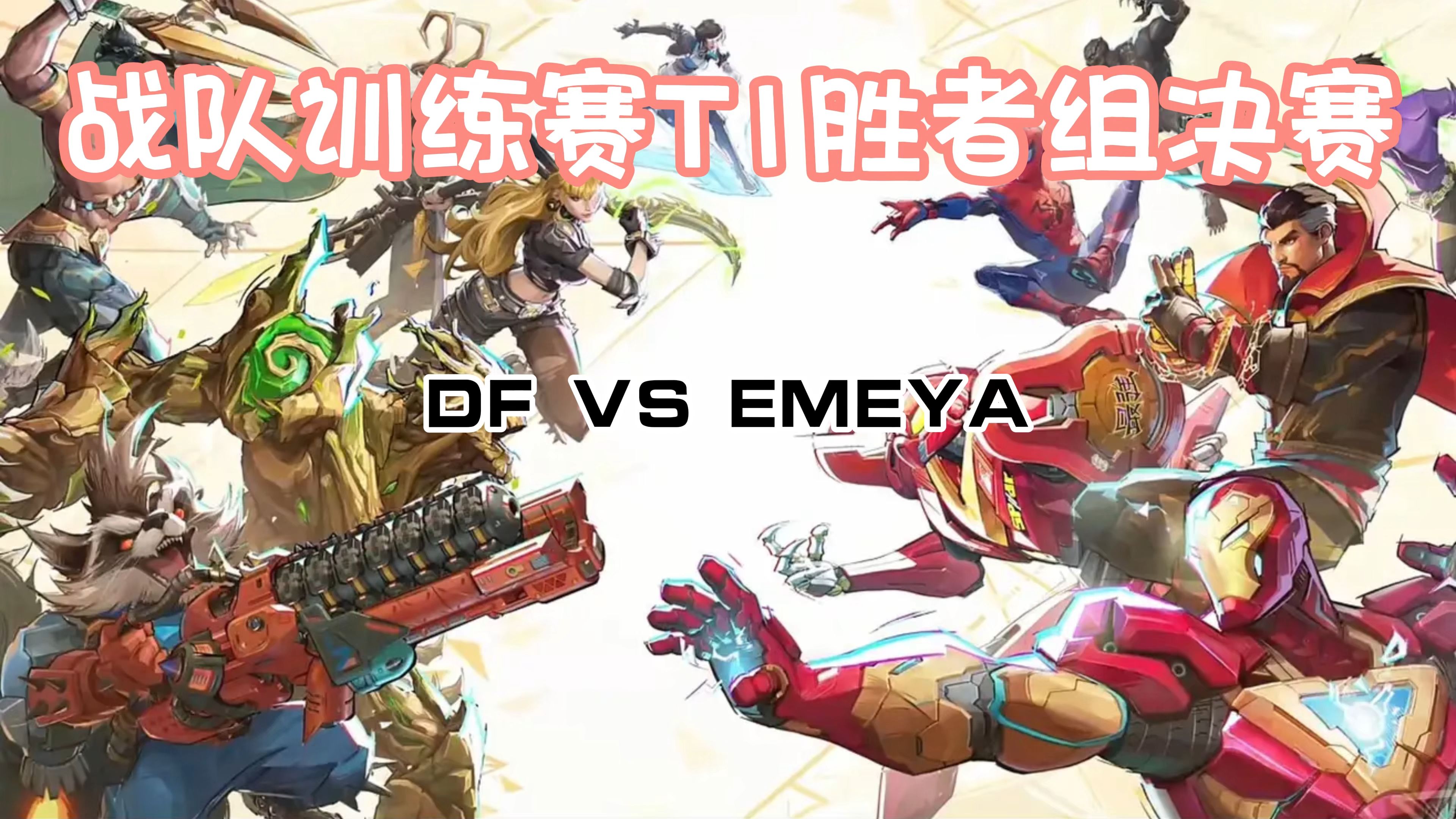 T1险胜NS，Ming团战一打五鏖战多局全球总决赛，强势挺进下一轮