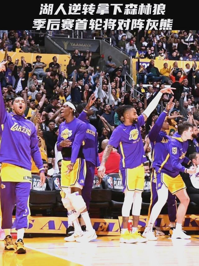 世俱杯官网-湖人主场大胜森林狼，取得胜利