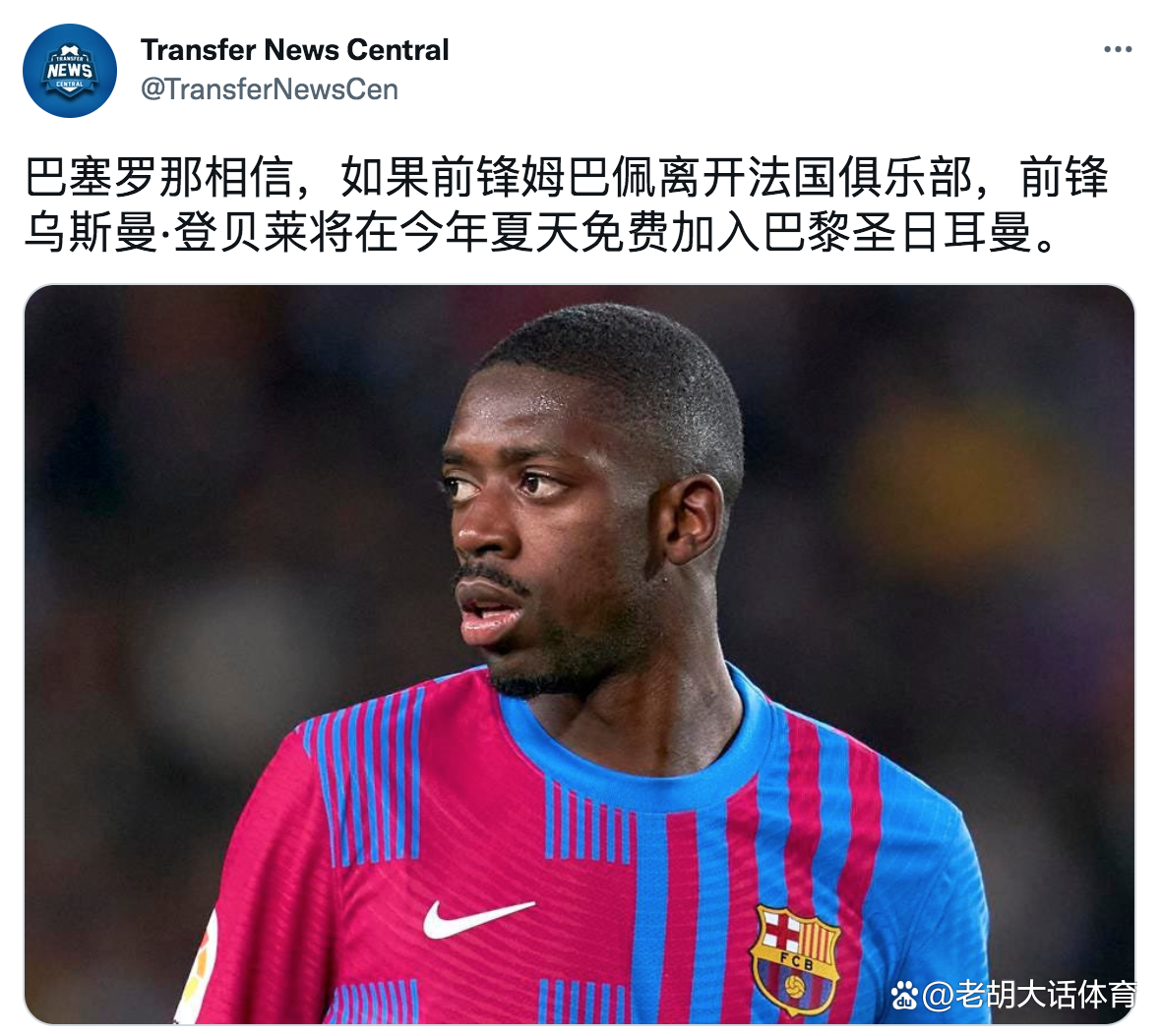 巴黎圣日耳曼球员涉性侵风波，俱乐部紧急发声明