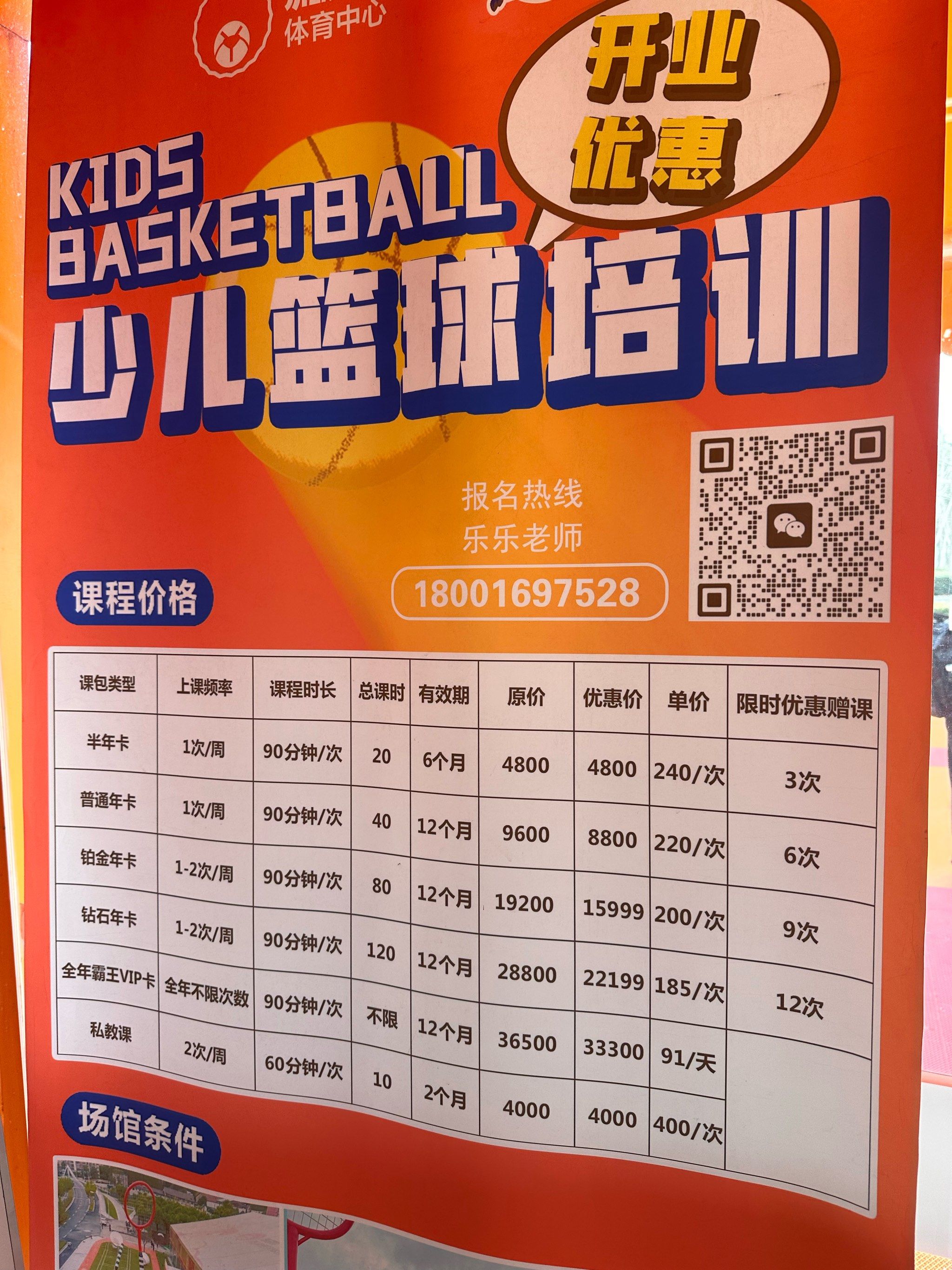 篮球联赛球员青年培训计划展开，提升备战实力